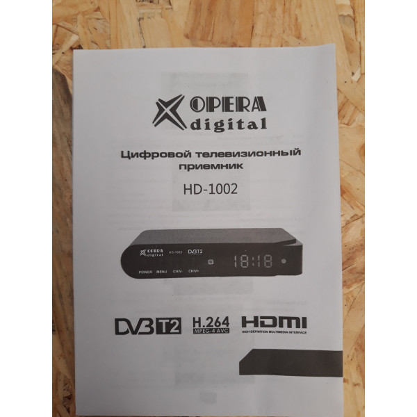 Цифровой тюнер Opera digital HD-1002 WiFi