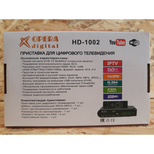 Цифровой тюнер Opera digital HD-1002 WiFi