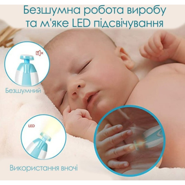 Электрический триммер для ногтей 6-в-1 с LED подсветкой, безопасный