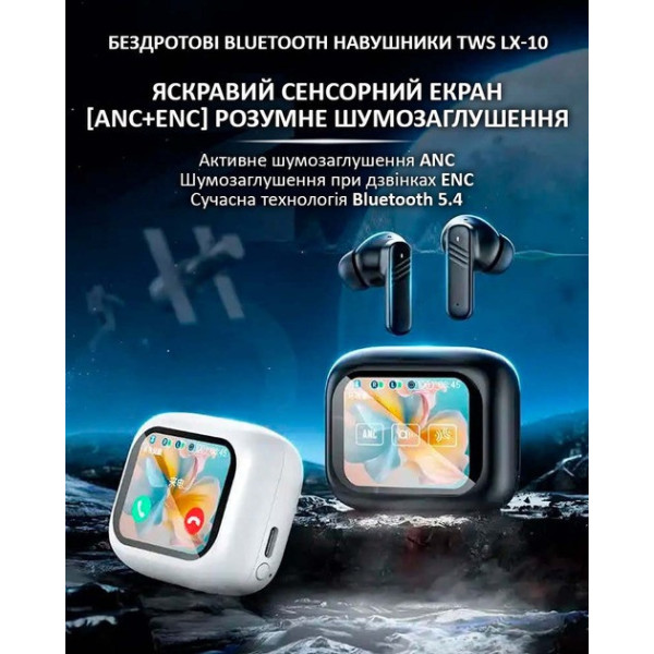 Беспроводные наушники LX-10 TWS, Bluetooth 5.4, LED-дисплей, ANC/ENC, аккумулятор 320 мАч