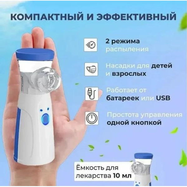 Портативный ультразвуковой меш-небулайзер JSL-W302, ингалятор для детей и взрослых, домашнее использование