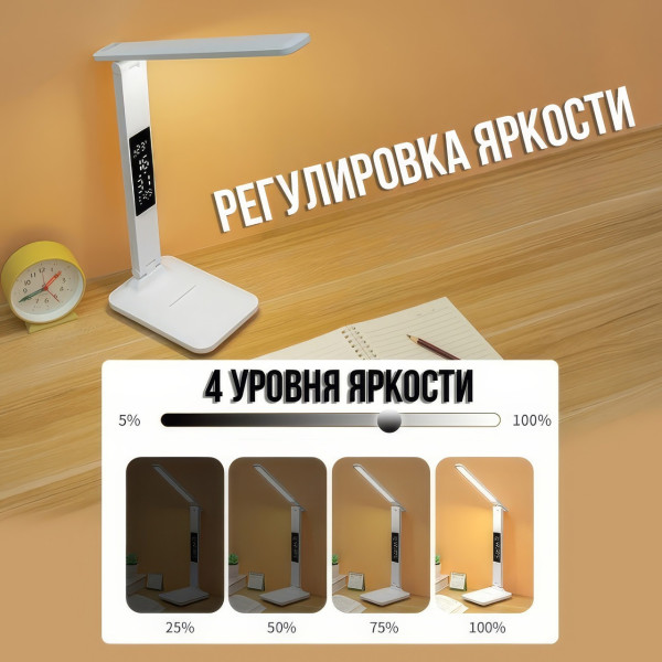 Настольная аккумуляторная лампа LED с термометром и часами 868S Белый