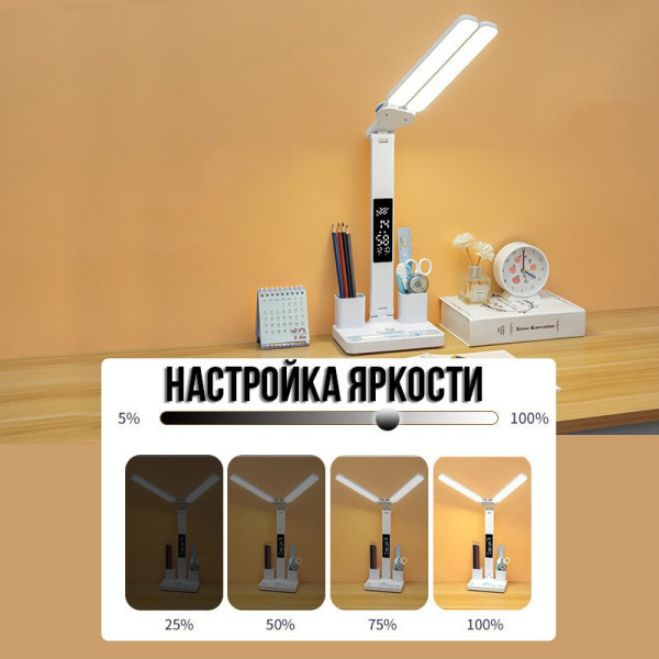 Настольная лампа 877 LED на аккумуляторе  с органайзером, термометром, часами Белый