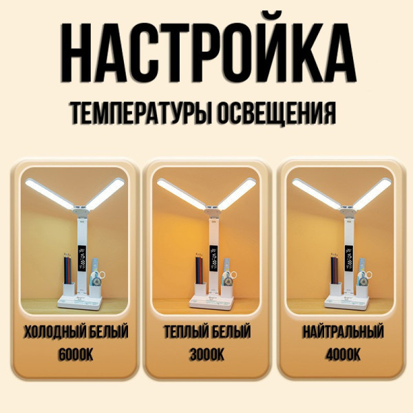 Настольная лампа 877 LED на аккумуляторе  с органайзером, термометром, часами Белый