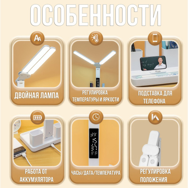 Настольная лампа 877 LED на аккумуляторе  с органайзером, термометром, часами Белый