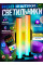 Набор ламп RGB умная подсветка Desktop AND HA-184 Черный