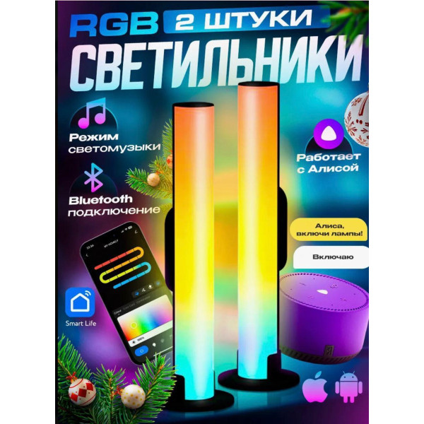 Набор ламп RGB умная подсветка Desktop AND HA-184 Черный
