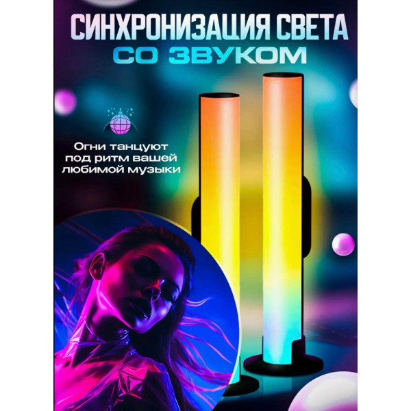 Набор ламп RGB умная подсветка Desktop AND HA-184 Черный