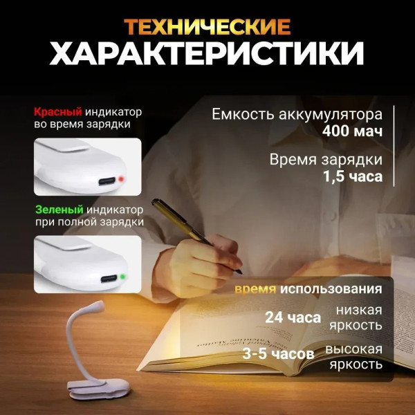 Лампа для чтения, мини лампа HA-71 / Портативный фонарик для книг Белый