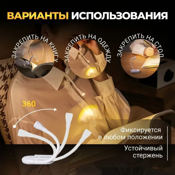Лампа для чтения, мини лампа HA-71 / Портативный фонарик для книг Белый