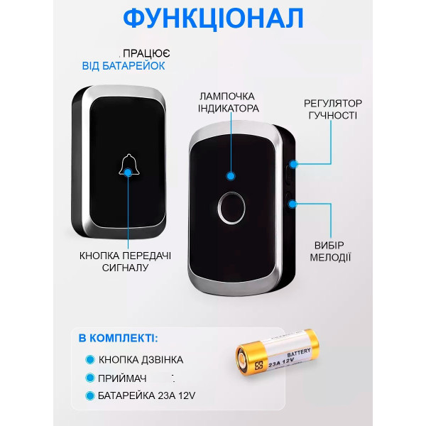Беспроводной звонок Digital Lion на входную дверь 38 мелодий от батареек Black