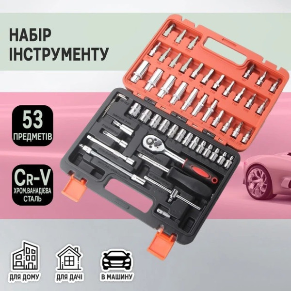 Ударопрочный кейс с набором инструментов 53 предмета, хромованадиевая сталь для ремонта