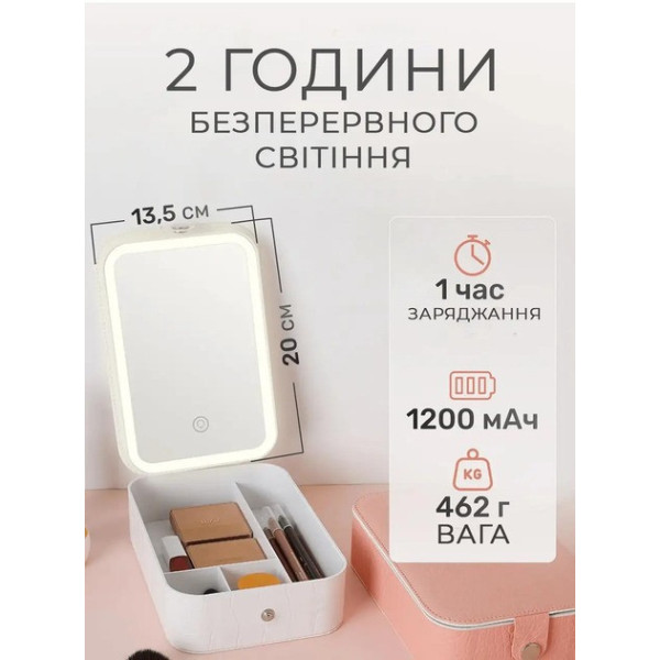 Косметичка-чемодан дорожная с LED-подсветкой, 3 режима света, аккумулятор 1200 мАч