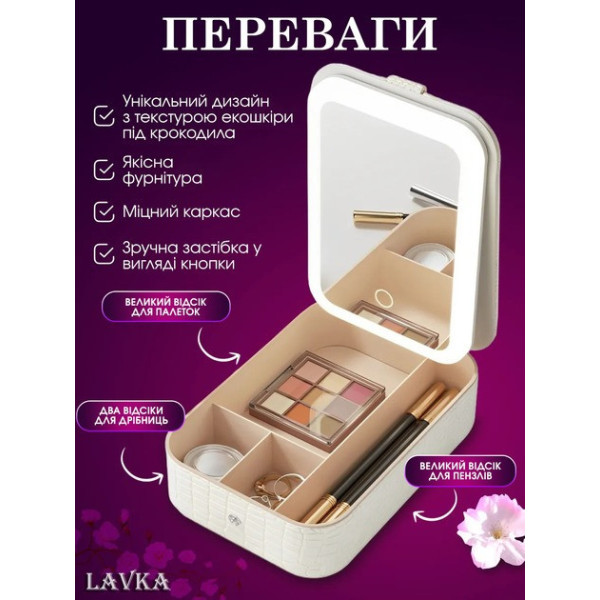 Косметичка-чемодан дорожная с LED-подсветкой, 3 режима света, аккумулятор 1200 мАч