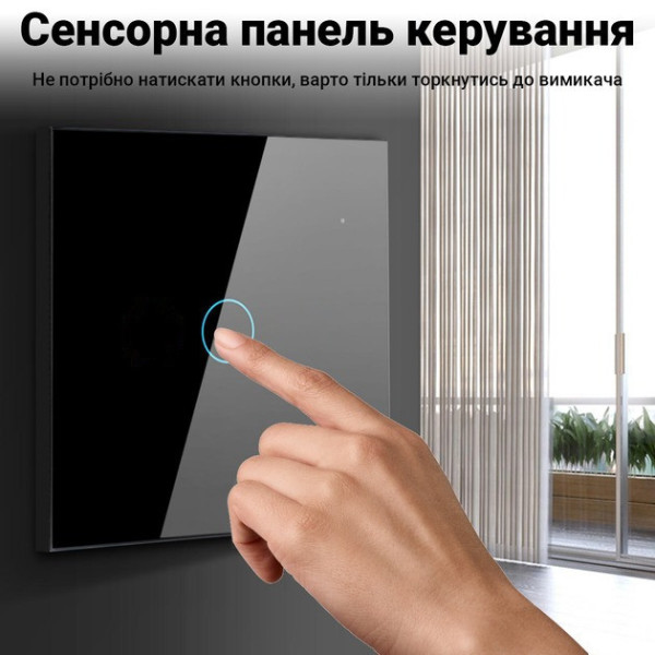 Сенсорный выключатель света 1 канал, умный, сенсорное управление, без нейтрали