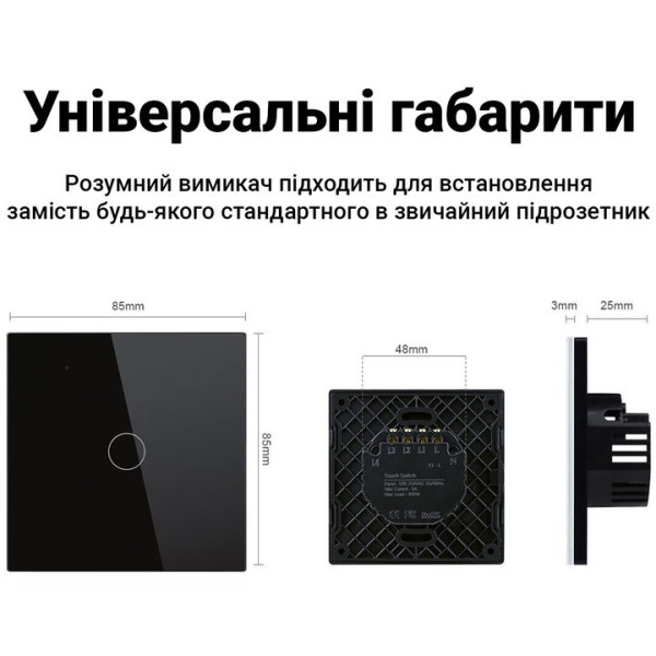 Сенсорный выключатель света 1 канал, умный, сенсорное управление, без нейтрали