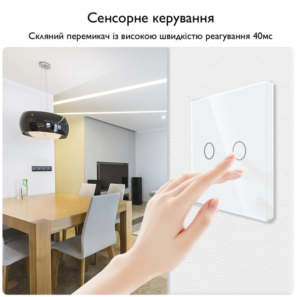 Умный сенсорный выключатель 2 канала белый, сенсорное управление