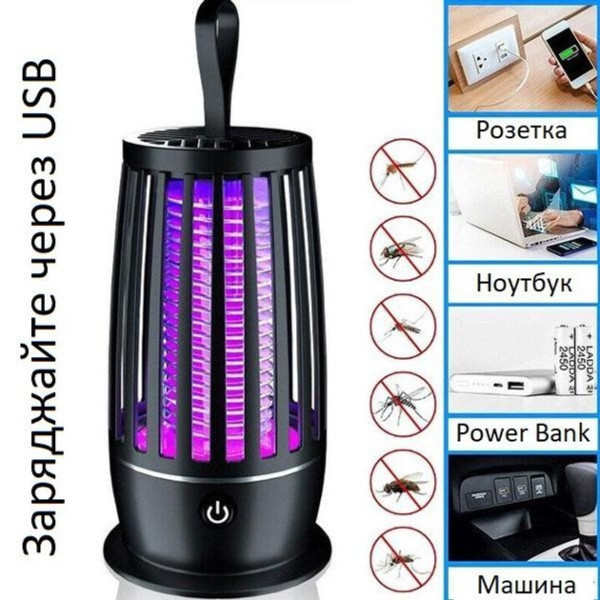 Лампа-ловушка для насекомых LY-851 с аккумулятором 4000 мАч и USB, защита от комаров