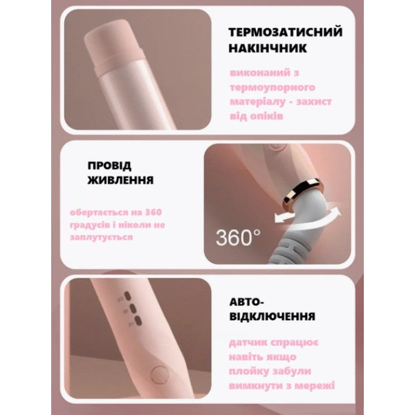 Автоплойка AND LY-884 с турмалиновым покрытием, завивка в обе стороны