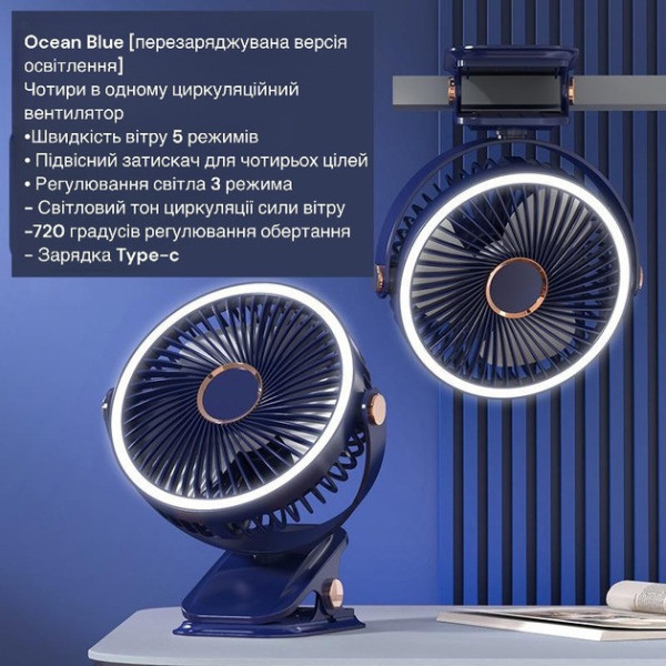 Настольный аккумуляторный вентилятор VHG F03 с LED подсветкой, 10000 мАч, 5 скоростей, поворот 720°, USB