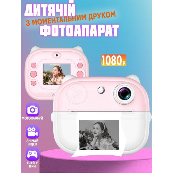 Фотоаппарат для детей мгновенной печати Q9, Bluetooth, 48 Мп, розовый/голубой