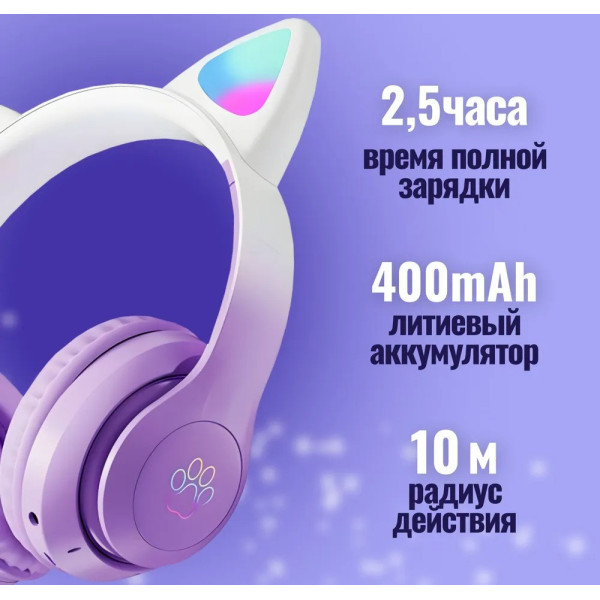 Детские наушники STN-28 PRO с Bluetooth, ушками котика и яркой подсветкой