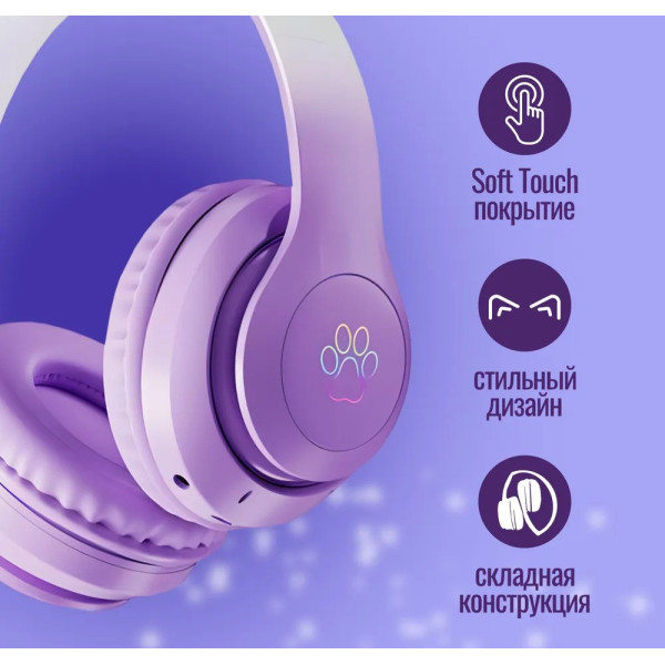 Детские наушники STN-28 PRO с Bluetooth, ушками котика и яркой подсветкой