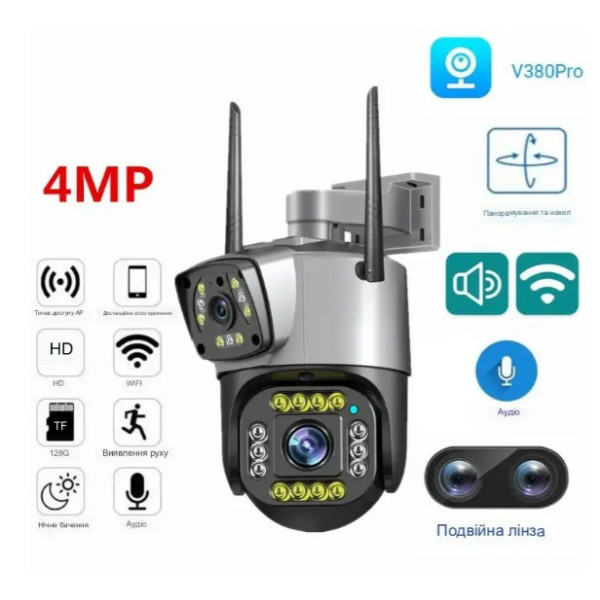 Камера видеонаблюдения V380 для улицы 2в1 с поддержкой LAN и 4G и двойным объективом