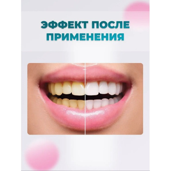 Отбеливающая зубная паста Eelhoe в форме пены, 80мл, средство для белоснежной улыбки