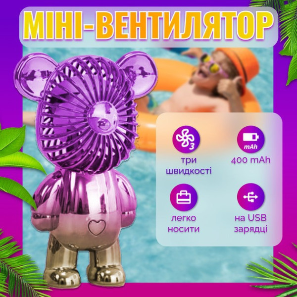 Мини-вентилятор для детей в виде медведя, USB, аккумуляторный, портативный и бесшумный 2 в 1