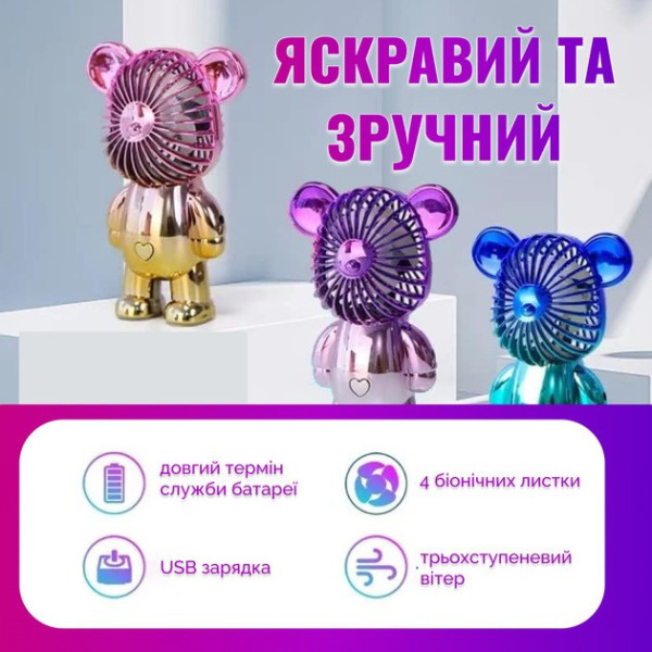 Мини-вентилятор для детей в виде медведя, USB, аккумуляторный, портативный и бесшумный 2 в 1