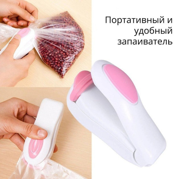 Запайщик для пакетов Mini Sealing, ручной, мини-версия для быстрого и удобного использования