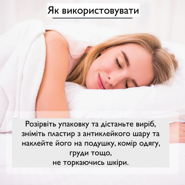 Детокс-пластырь для сна Iva334, 28 шт, дышащий и расслабляющий, для восстановления и отдыха