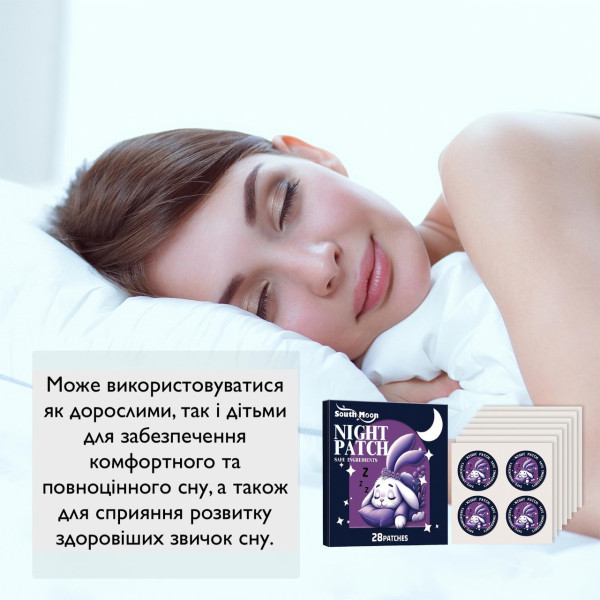 Детокс-пластырь для сна Iva334, 28 шт, дышащий и расслабляющий, для восстановления и отдыха