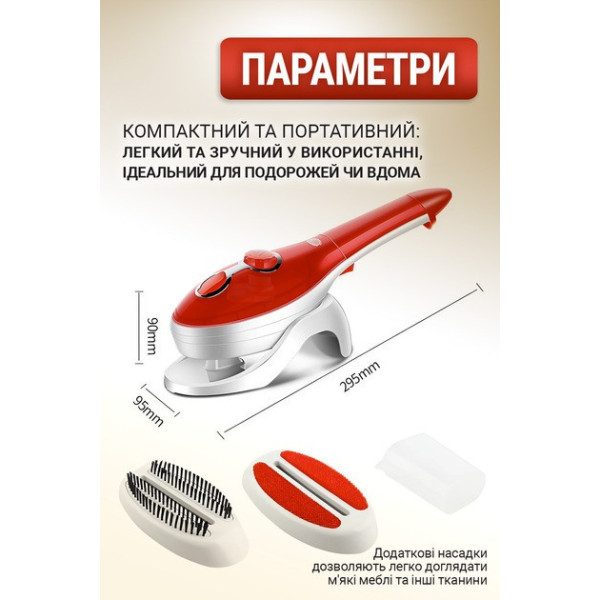 Ручной отпариватель Steam Brush 1200 Вт B6689-1325R, 3 режима, насадки и щетка