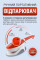 Ручной отпариватель Steam Brush 1200 Вт B6689-1325R, 3 режима, насадки и щетка