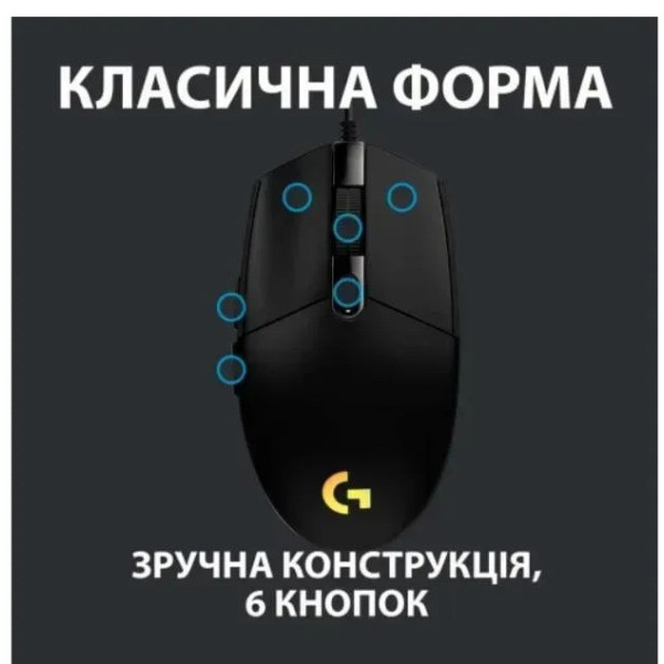 Игровая мышь G102 LIGHTSYNC RGB с оптическим сенсором, 6 кнопок, 8000 DPI, настраиваемая подсветка
