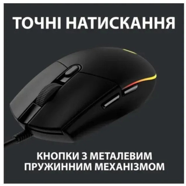 Игровая мышь G102 LIGHTSYNC RGB с оптическим сенсором, 6 кнопок, 8000 DPI, настраиваемая подсветка