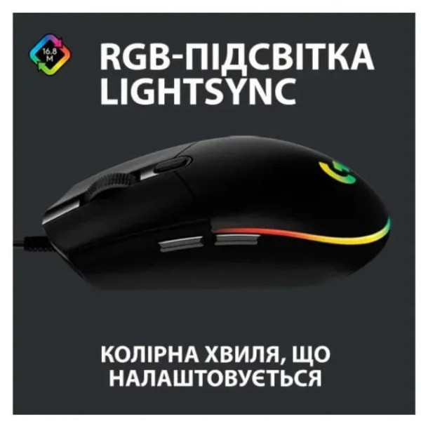 Игровая мышь G102 LIGHTSYNC RGB с оптическим сенсором, 6 кнопок, 8000 DPI, настраиваемая подсветка