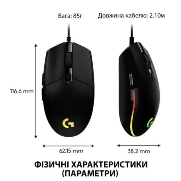 Игровая мышь G102 LIGHTSYNC RGB с оптическим сенсором, 6 кнопок, 8000 DPI, настраиваемая подсветка