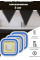 Комплект светодиодных светильников с пультом и таймером LED Light with Remote Control Set (3 светильника)