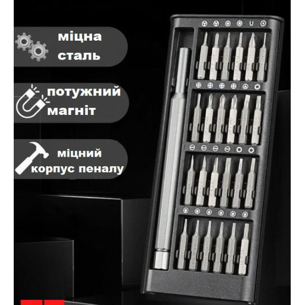 Набор отверток 25 в 1 для точных работ