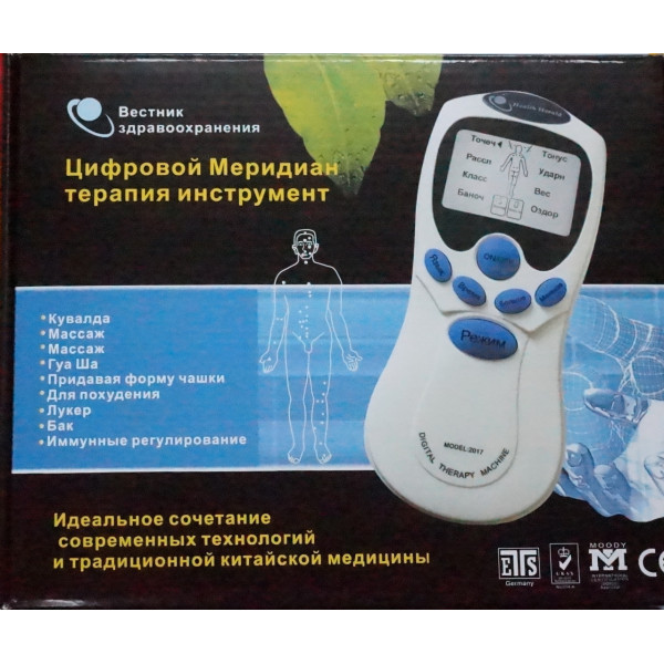 Цифровой Меридиан Терапия Инструмент
