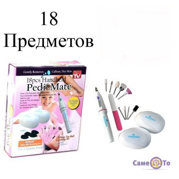 Pedi Mate 18 шт. Набор для маникюра и педикюра