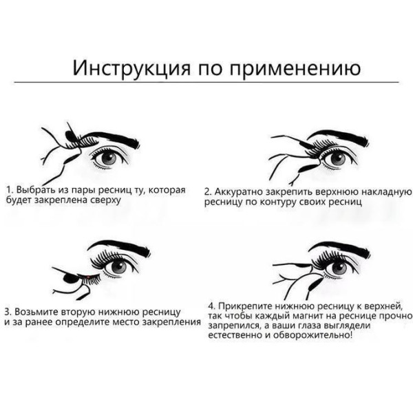 Набор магнитных ресниц 3 Second Lash Magnetic Eyelash Kit