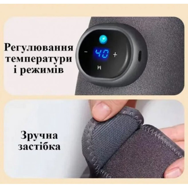 Электрический массажер-грелка на колено или плечо 2в1
