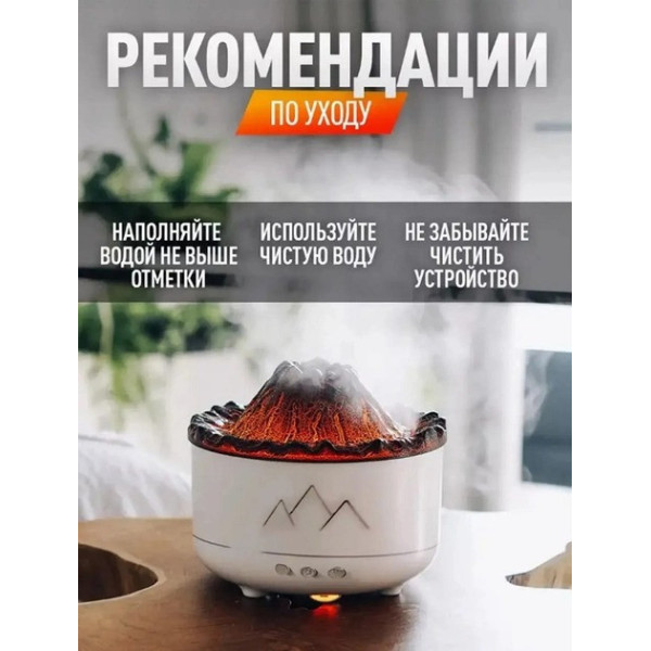 Увлажнитель воздуха "Вулкан" с эффектом пламени и подсветкой, аромадиффузор