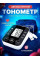 Автоматический тонометр BR-510 для измерения давления на плече, цифровой, с дисплеем