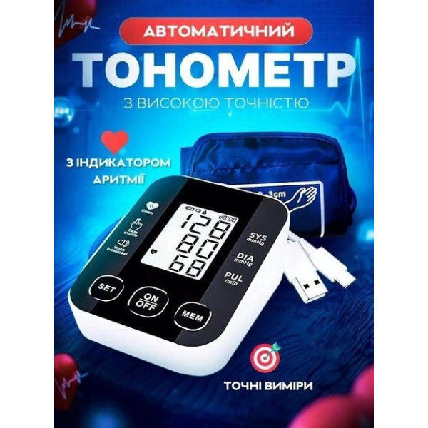 Автоматический тонометр BR-510 для измерения давления на плече, цифровой, с дисплеем