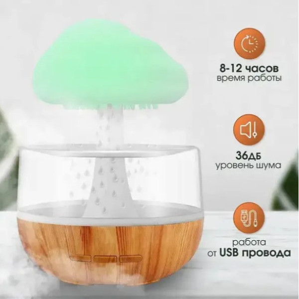 Ночник-увлажнитель Cloud Rain Humidifier с эффектом дождя